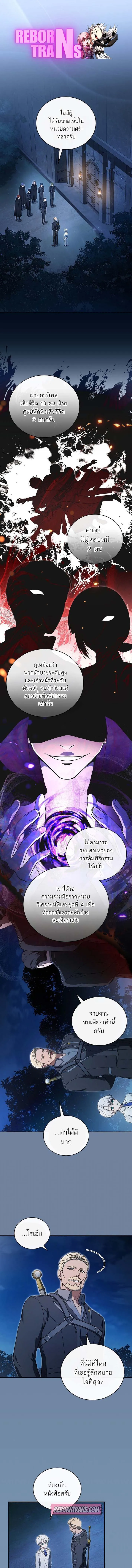 Concept Grasping Magic Genius อ_จฉร_ยะเวทมนตร_ ผ_ไขความล_บแห_งมานา ตอนที่ ตอนที่ 8 รูปที่ 1