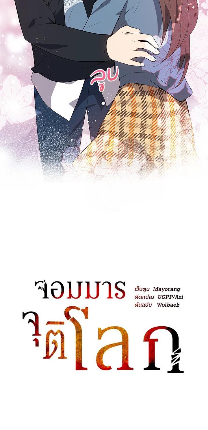 Manga-lc-com อ่านมังงะ อ่านการ์ตูน ออนไลน์ ฟรี The Descent of the Demonic Master ตอนที่ 1 2 3 4 5 6 7 8 9 10 11 12 13 14 ฟรี ไม่มีโฆษณา Manga-lc - อ่าน มังงะ อ่าน การ์ตูน ออนไลน์ อ่านมังงะ ฟรี