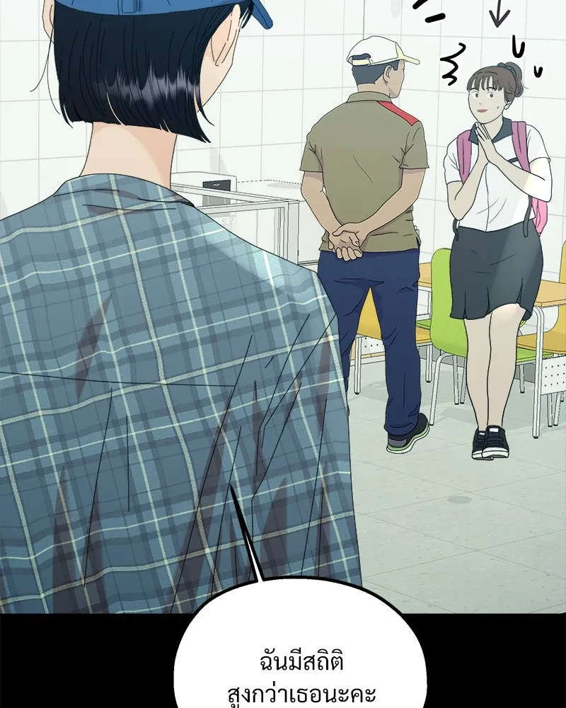 Pyramid Game เกมพีระมิด ตอนที่ 75 รูปที่ 107