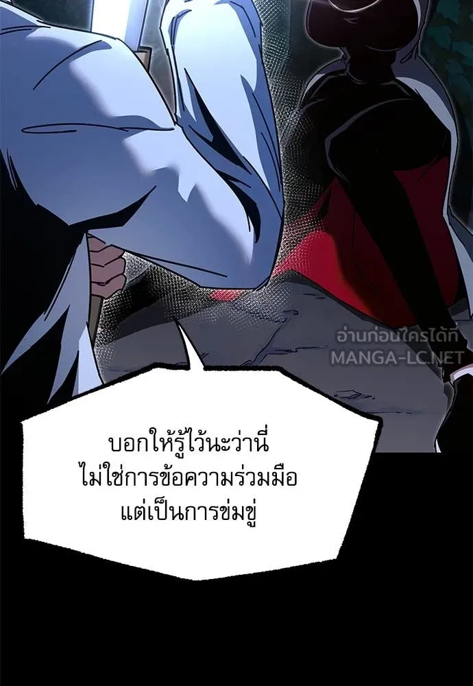 ชำแหละอะคาเดมี ตอนที่ 45 รูปที่ 111