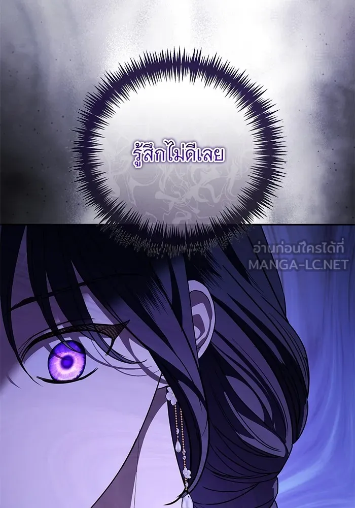 แด่ชู้รักของสามี ตอนที่ 58 รูปที่ 12