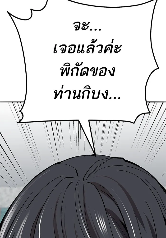 ยอดคนเลเวลทะลุ ตอนที่ 70 ฟ้าเดียวกัน รูปที่ 214