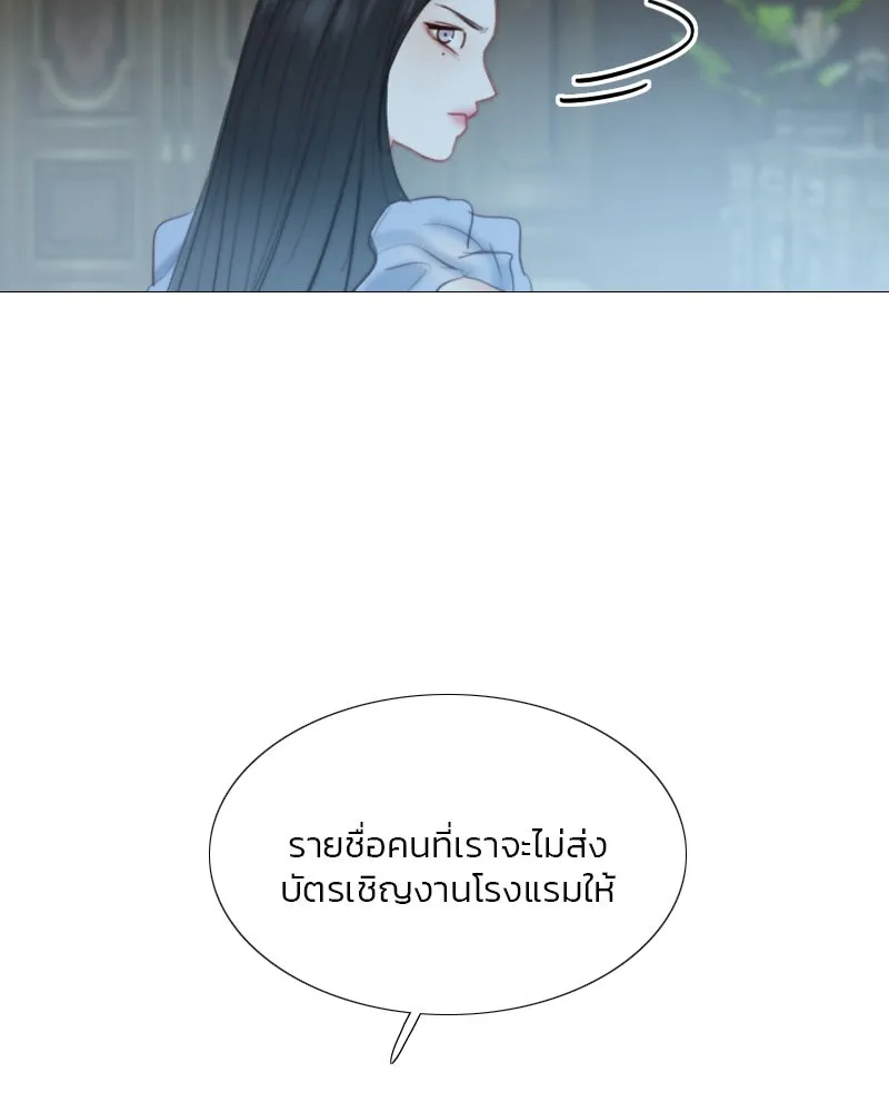เซเรน่า ตอนที่ 16 รูปที่ 97