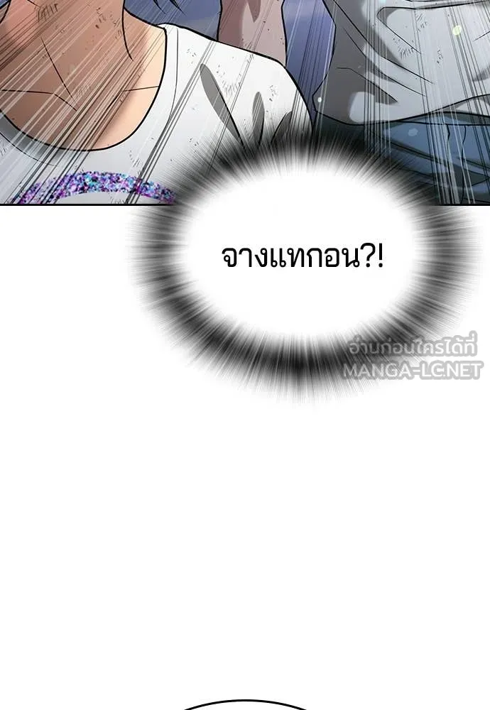 คูเซรา ตอนที่ 58 รูปที่ 195