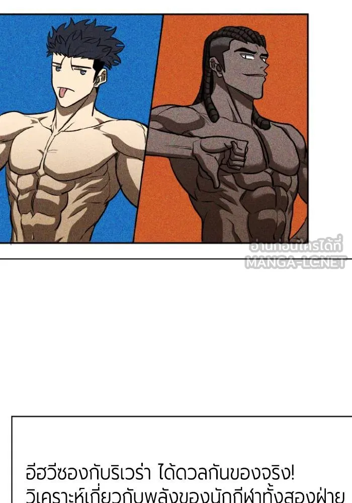 ราชาแห่งอ็อกทากอน ตอนที่ 108 รูปที่ 57