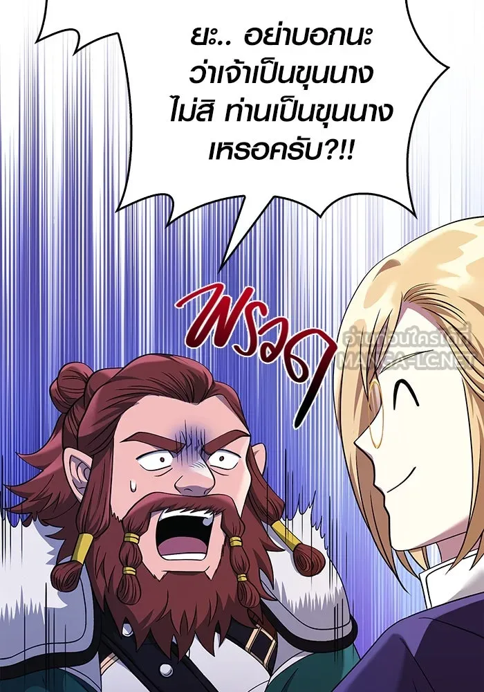 เอาชีวิตรอดในเกมฉบับคนเถื่อน ตอนที่ 37 รูปที่ 33