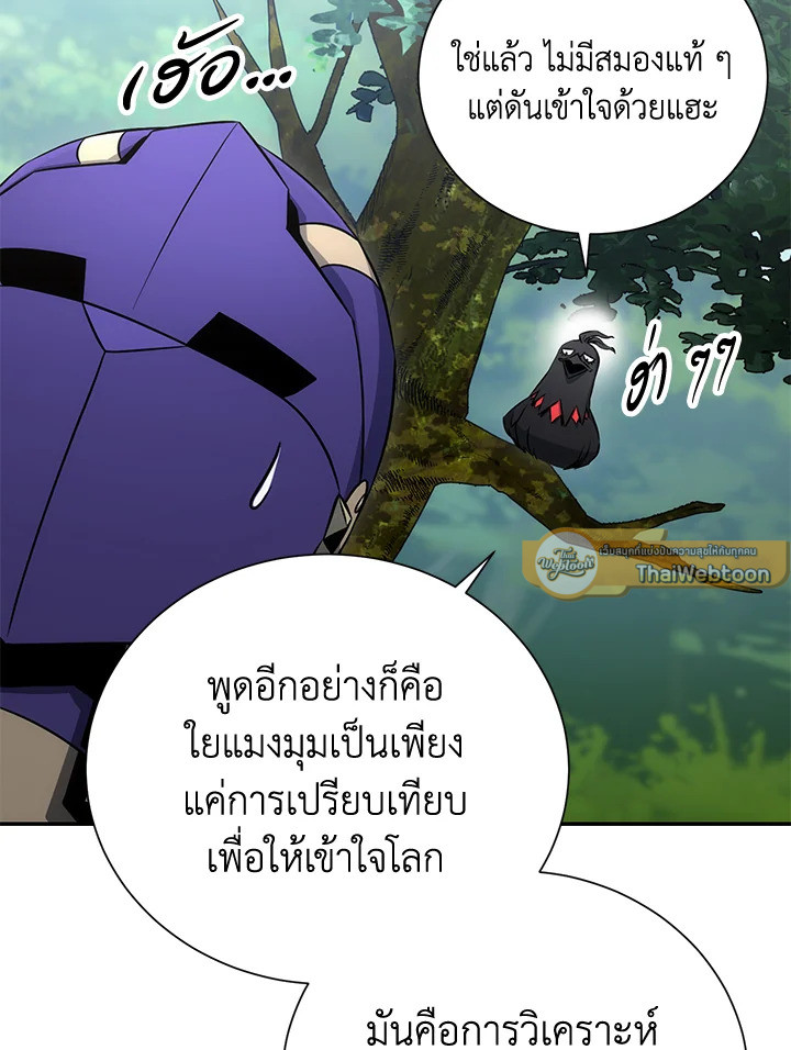 พลทหารโครงกระดูกผู้ม ตอนที่ 162 รูปที่ 102