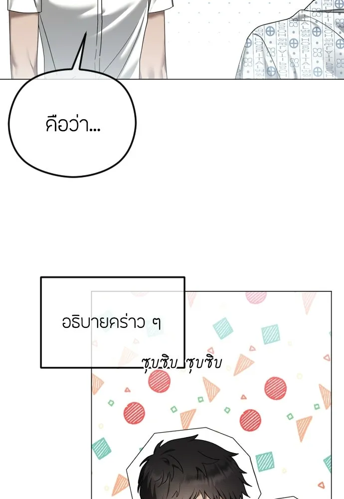 วิธีหนีตายจากนิยายโรคจิต ตอนที่ 112 รูปที่ 103