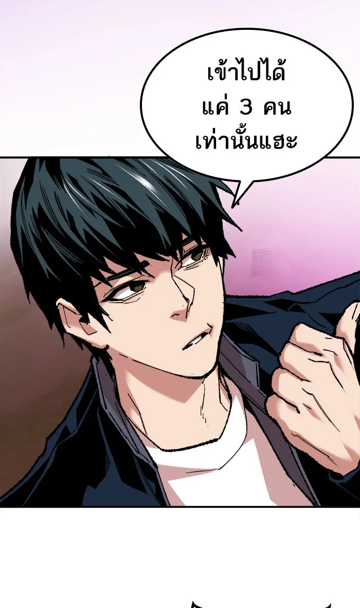 ยอดคนเลเวลทะลุ ตอนที่ 18 ทดสอบขีดจำกัด (2) รูปที่ 137