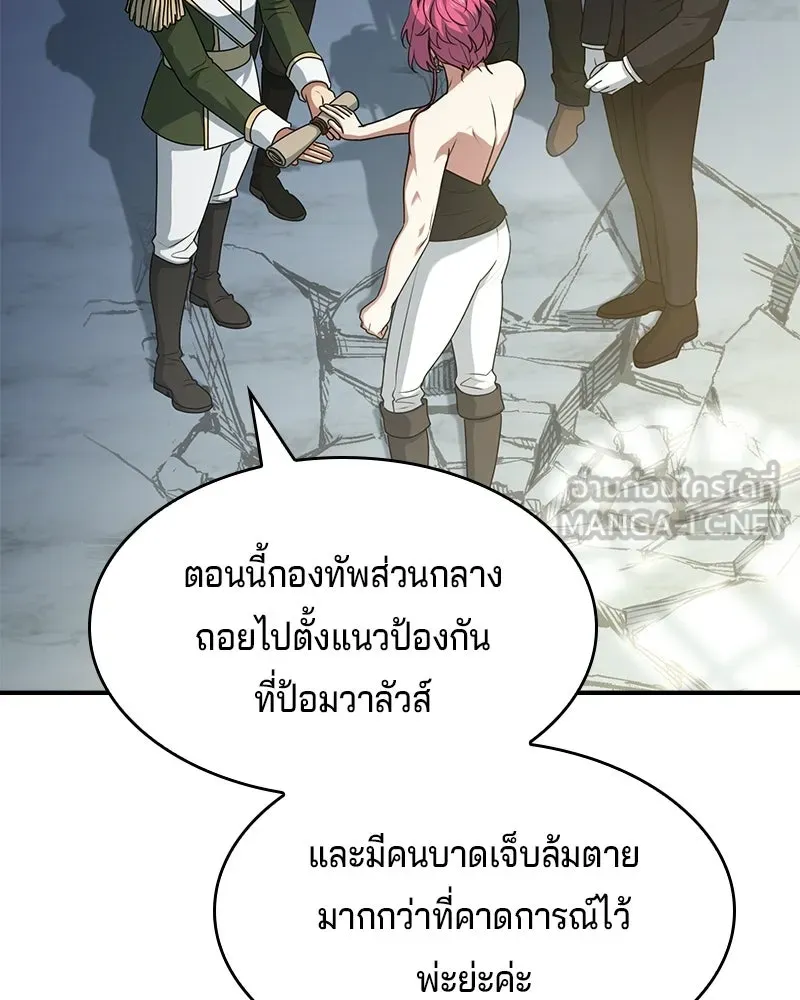 เจ้าชายแผนโบราณ ตอนที่ 53 รูปที่ 138
