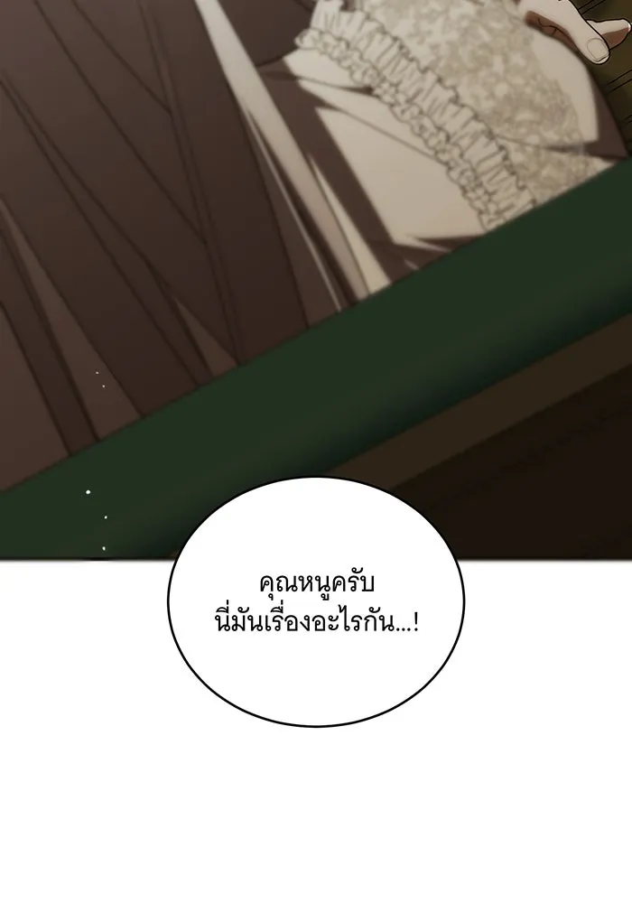 แกล้งตายให้หายแค้น ตอนที่ 2 รูปที่ 41