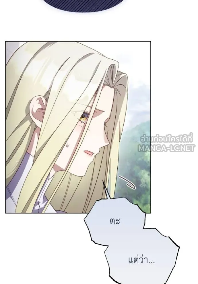ราชินีจอมมาร ตอนที่ 40 รูปที่ 19