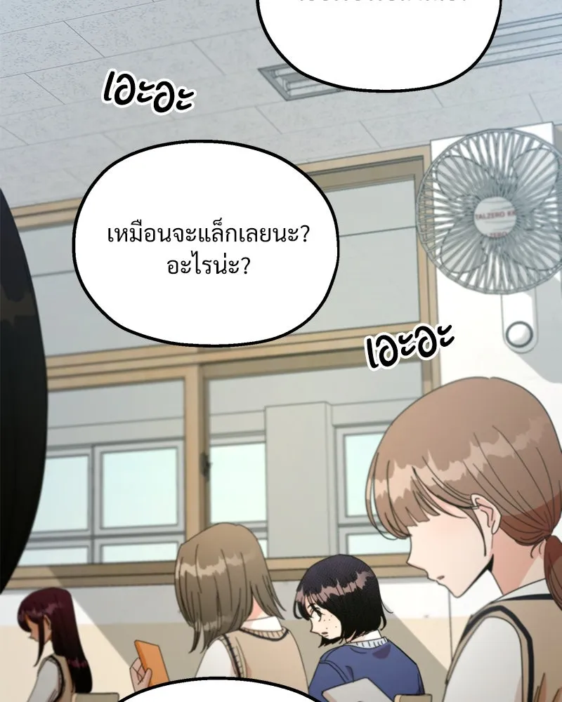 Pyramid Game เกมพีระมิด ตอนที่ 45 รูปที่ 109