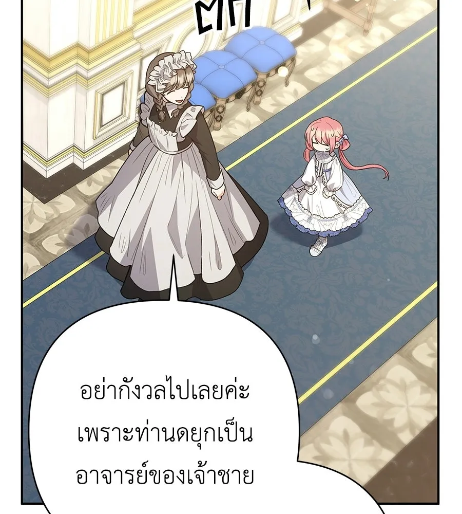 คุณพ่อของหนูคือศัตรูในชาติก่อน ตอนที่ 22 รูปที่ 25