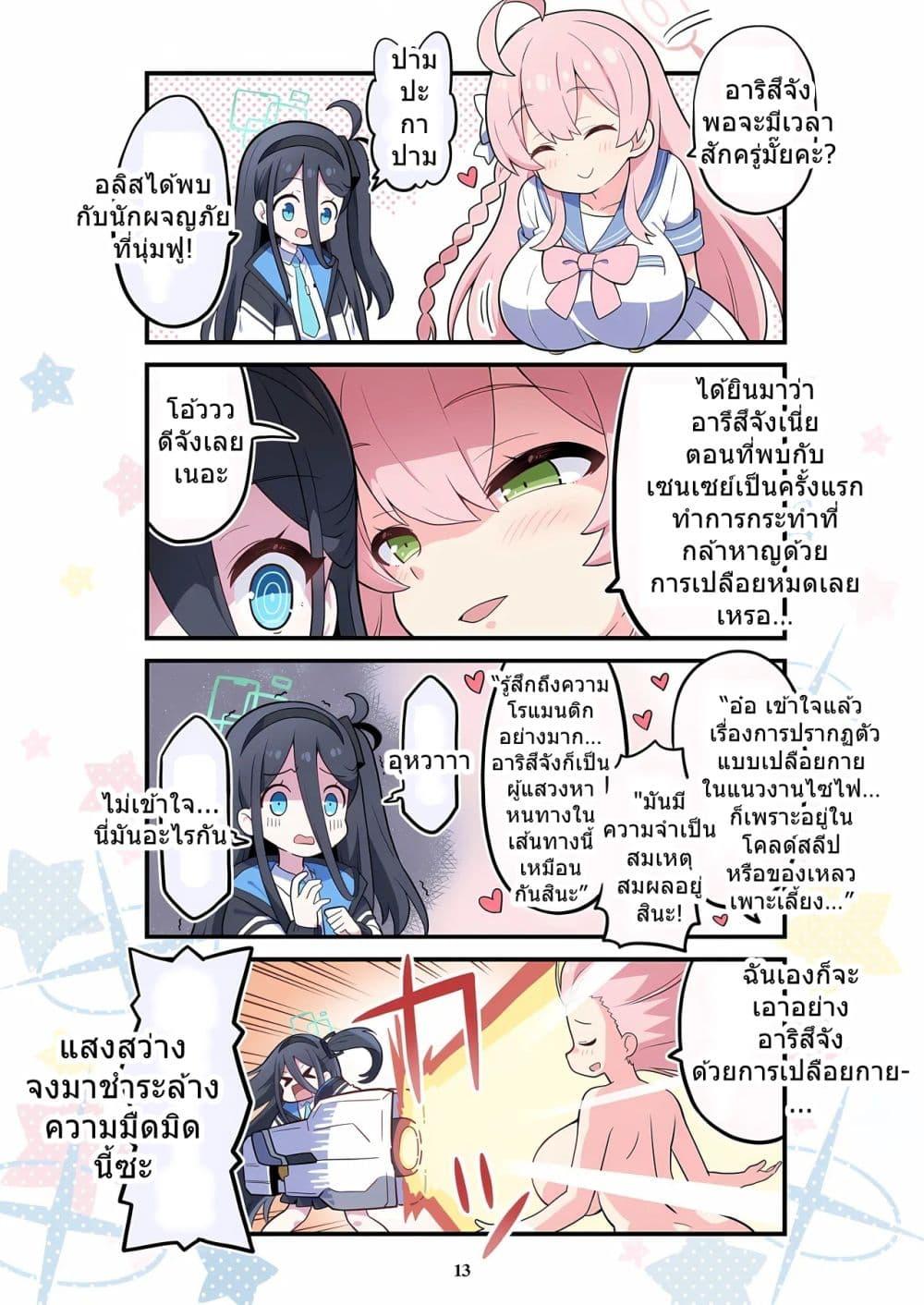 Manga-lc-com อ่านมังงะ อ่านการ์ตูน ออนไลน์ ฟรี BlueYon! Archive Vol.1 BY Skirthike ตอนที่ 1 2 3 4 5 6 7 8 9 10 11 12 13 14 ฟรี ไม่มีโฆษณา Manga-lc - อ่าน มังงะ อ่าน การ์ตูน ออนไลน์ อ่านมังงะ ฟรี
