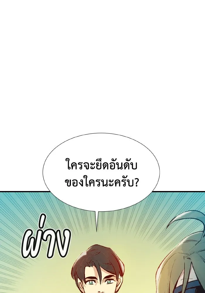 The Lone Necromancer ตอนที่ 91 รูปที่ 62