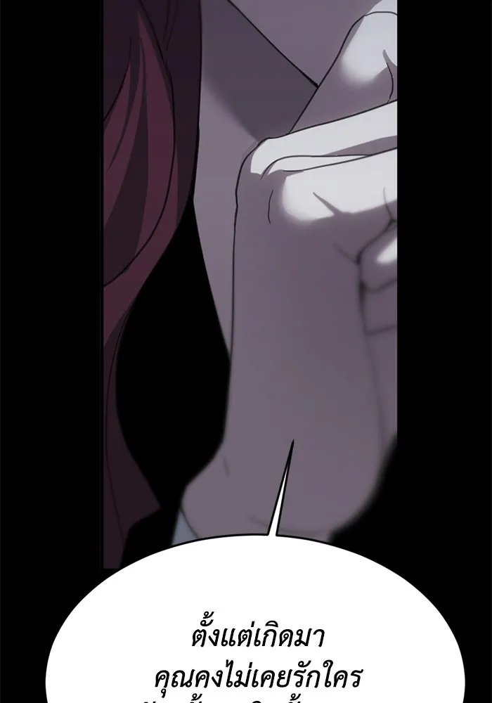 ชีวิตรักฉบับเดจาวู ตอนที่ 7 รูปที่ 11