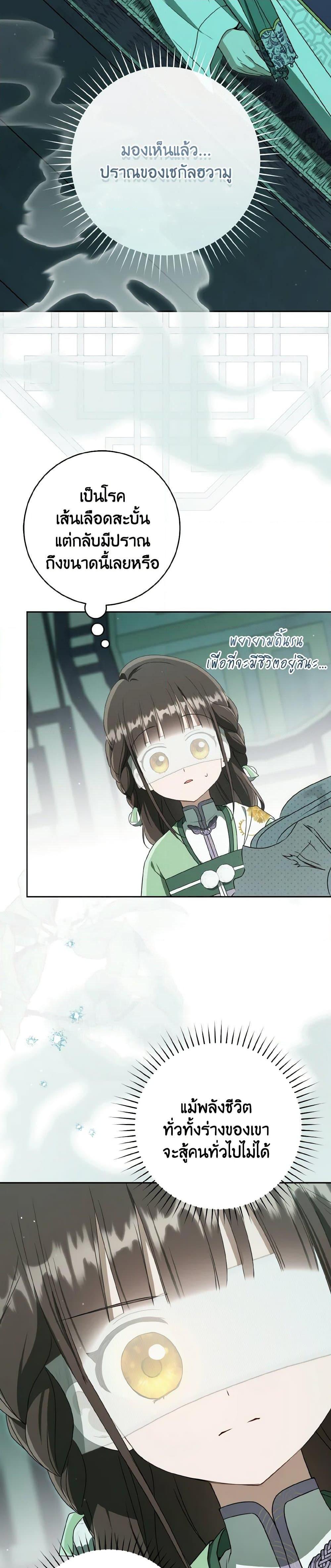 Manga-lc-com อ่านมังงะ อ่านการ์ตูน ออนไลน์ ฟรี I Became the Despised Granddaughter of the Powerful Martial Arts Family ตอนที่ 1 2 3 4 5 6 7 8 9 10 11 12 13 14 ฟรี ไม่มีโฆษณา Manga-lc - อ่าน มังงะ อ่าน การ์ตูน ออนไลน์ อ่านมังงะ ฟรี