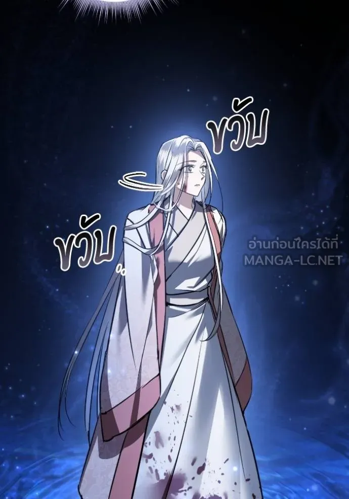 ยามหมาป่าทมิฬ ตอนที่ 39 รูปที่ 89