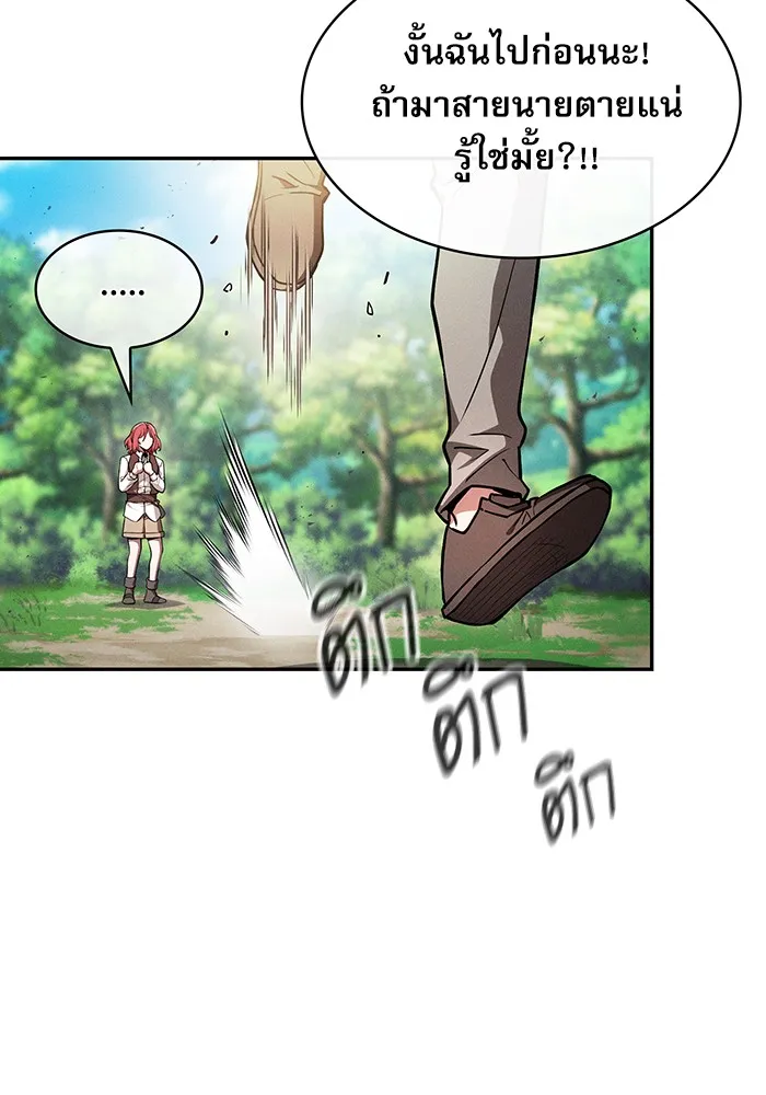 นักดาบอัจฉริยะจากอะคาเดมี ตอนที่ 4 รูปที่ 55