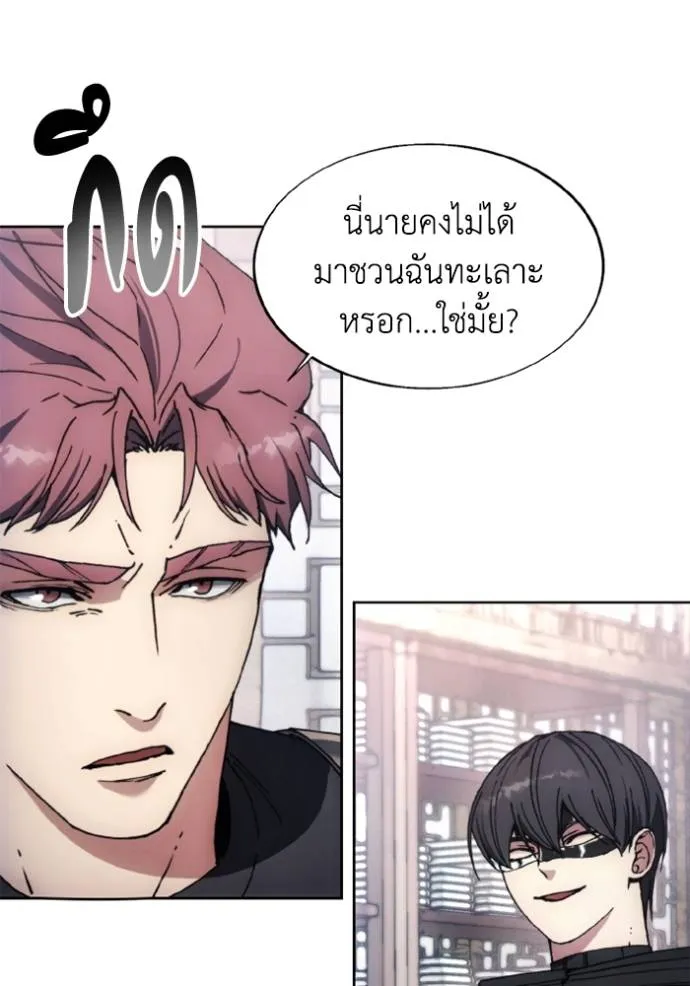 ศึกชิงบัลลังก์เทพเจ้ ตอนที่ 146 รูปที่ 20