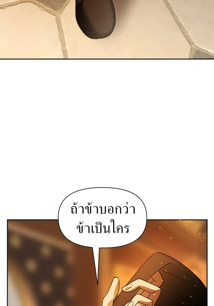 ชิงชีวิตพลิกลิขิตชะตา ตอนที่ 74. การพิจารณาคดีที่จะจารึกในหน้า รูปที่ 83