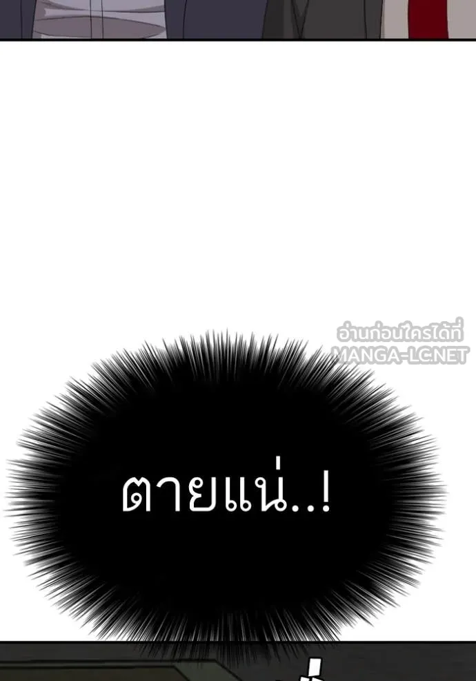 BAD GUY ตอนที่ 251 รูปที่ 90
