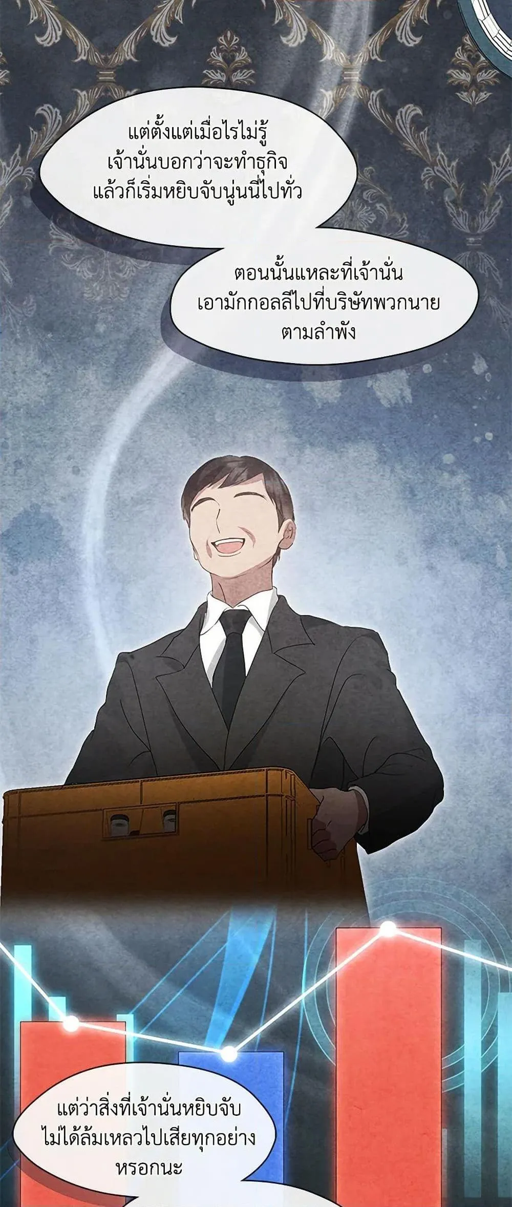 Afterlife Diner ร_านอาหารหล_งความตาย ตอนที่ ตอนที่ 58 รูปที่ 25