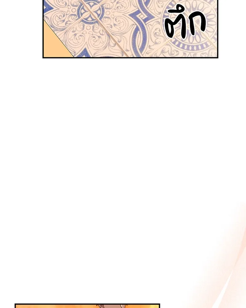 โอ้ ศัตรูที่รัก ตอนที่ 53 รูปที่ 131