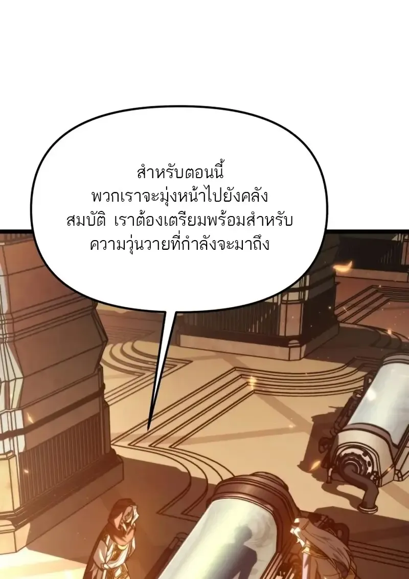 Reincarnator ผ_หวนค_น ตอนที่ ตอนที่ 113 รูปที่ 122
