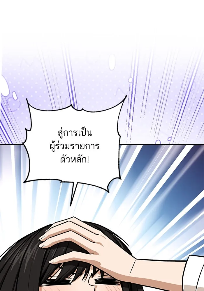 โชคชะตานำพารัก ตอนที่ 108 สีส้ม รูปที่ 32