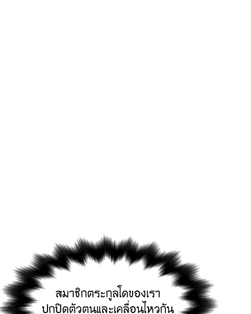 เกิดอีกทีเป็นว่าที่ประมุขลัทธิมาร ตอนที่ 56 รูปที่ 37