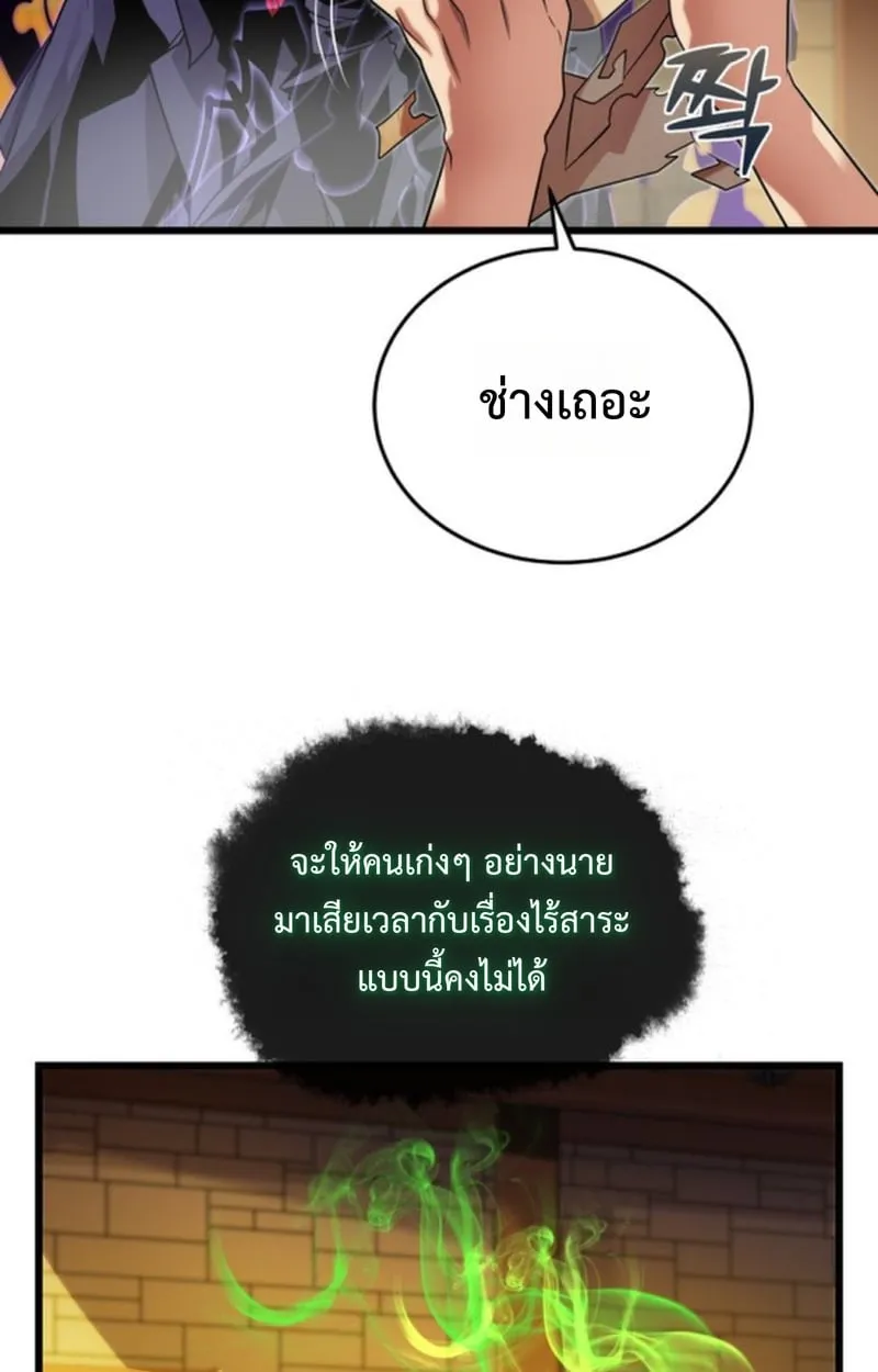 Player of a Fallen Noble Family ตอนที่ ตอนที่ 13 รูปที่ 90