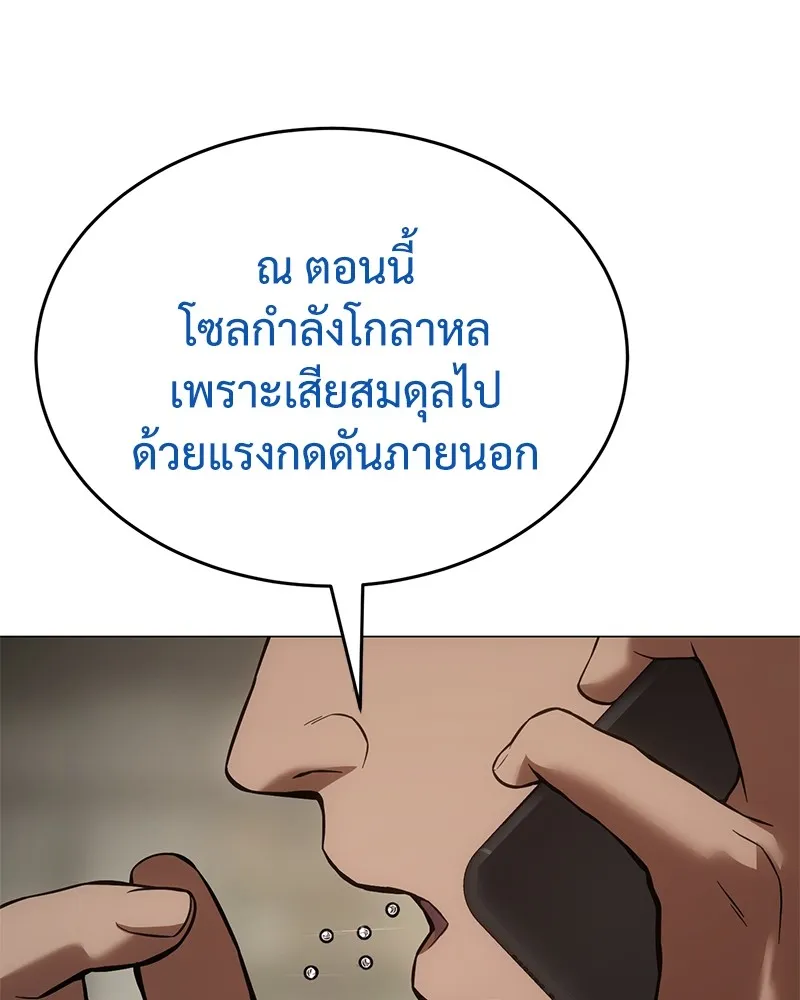 แบคXX ตอนที่ 39 รูปที่ 94