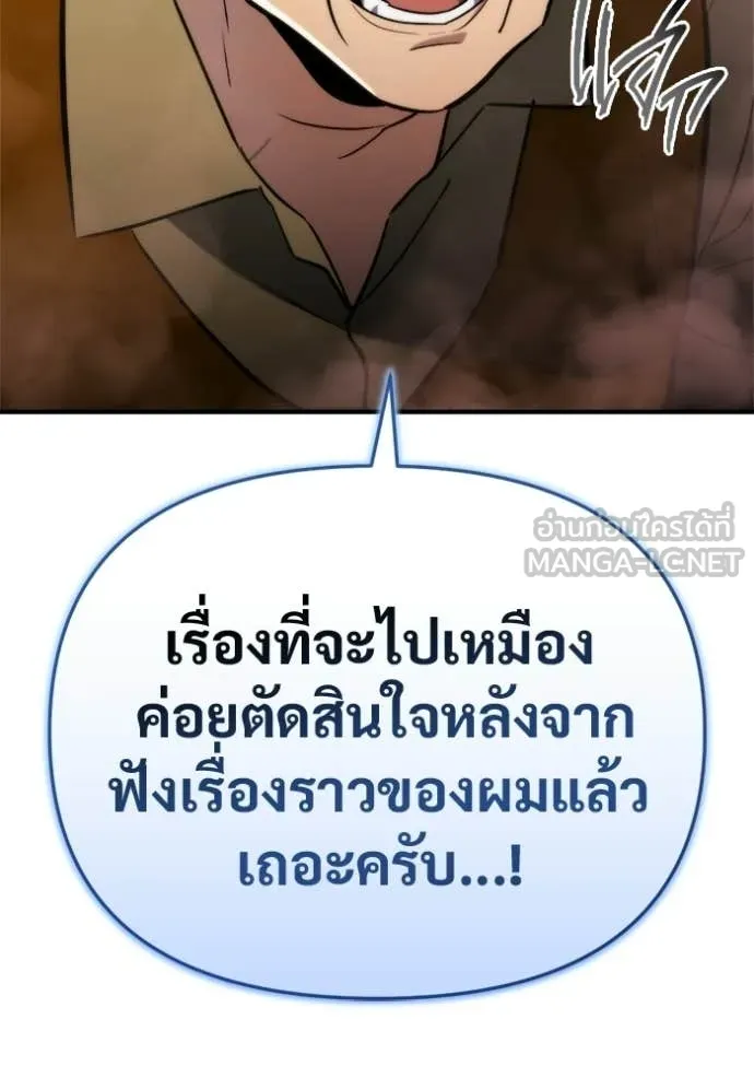 โกดังลับหลังโลกแตก ตอนที่ 60 รูปที่ 78