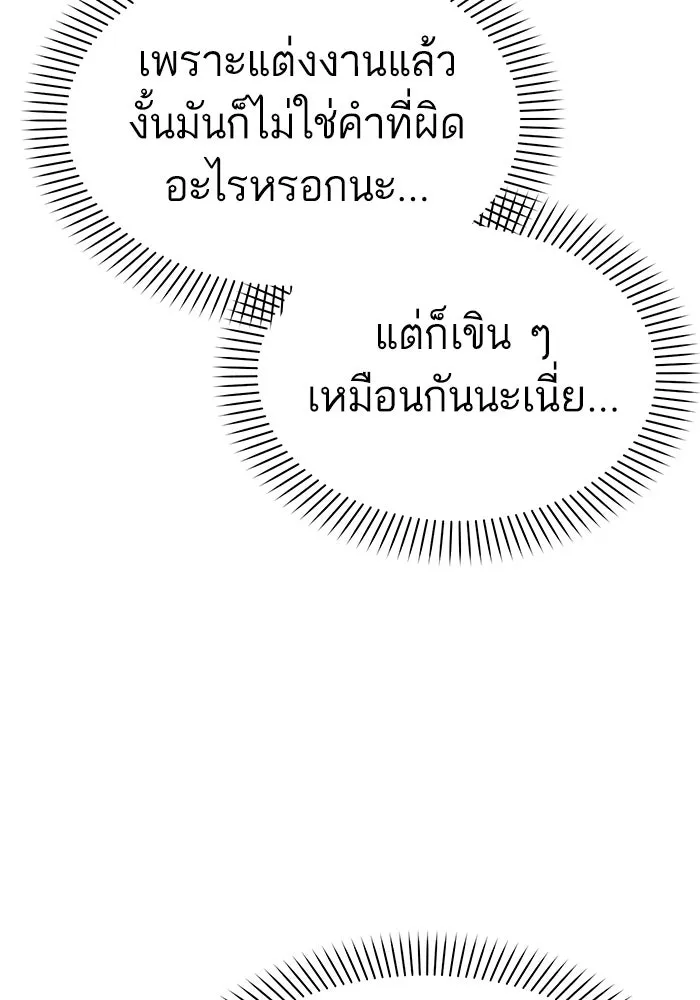 โชคชะตานำพารัก ตอนที่ 10 เอาสิ รูปที่ 64