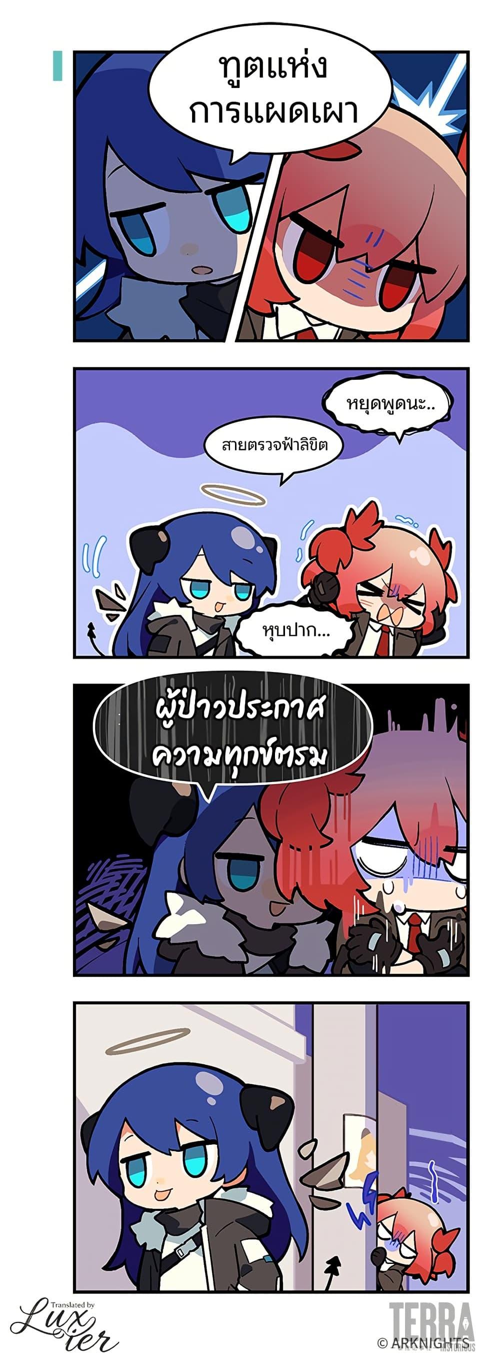 Manga-lc-com อ่านมังงะ อ่านการ์ตูน ออนไลน์ ฟรี Arknights  123 Rhodes Island! ตอนที่ 1 2 3 4 5 6 7 8 9 10 11 12 13 14 ฟรี ไม่มีโฆษณา Manga-lc - อ่าน มังงะ อ่าน การ์ตูน ออนไลน์ อ่านมังงะ ฟรี