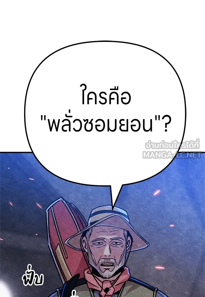 Zombie X Slasher ตอนที่ 6 รูปที่ 138