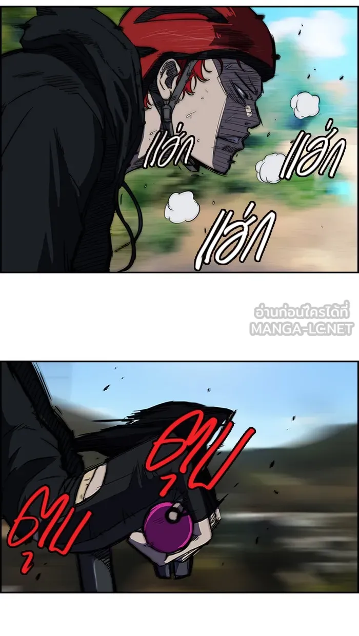 ปั่นสู้ฝันbrWind Breaker ตอนที่ 34 รูปที่ 36