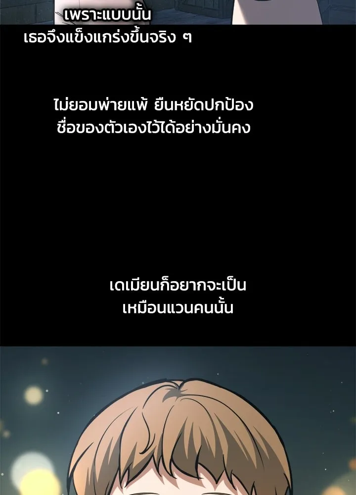 ผู้พิชิตเกมป้องกันฐาน ตอนที่ 154 รูปที่ 58