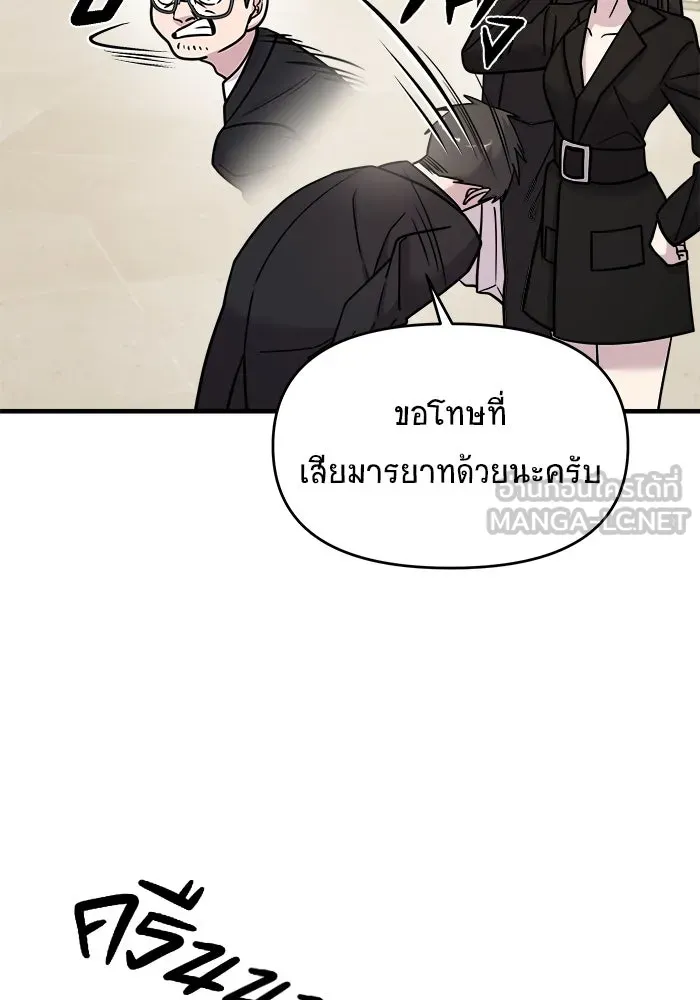 วายร้ายก็อยากมีรัก ตอนที่ 23 รูปที่ 36
