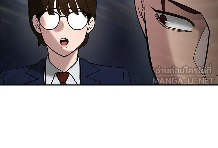 เลวฟาดเลว ตอนที่ 55 รูปที่ 15