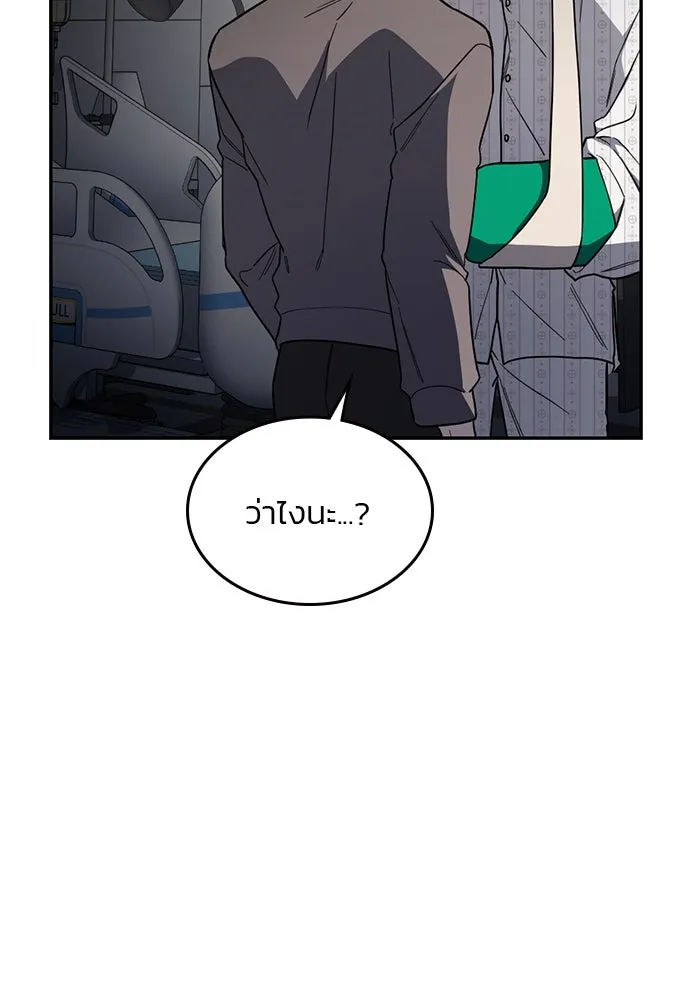 รักแล้วห้ามเลิก ตอนที่ 41 รูปที่ 98