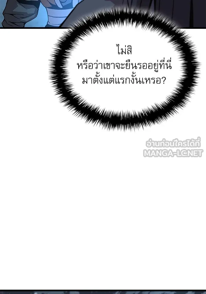 ลับลางลวง ตอนที่ 41 ด่านที่หนึ่ง (1) รูปที่ 120