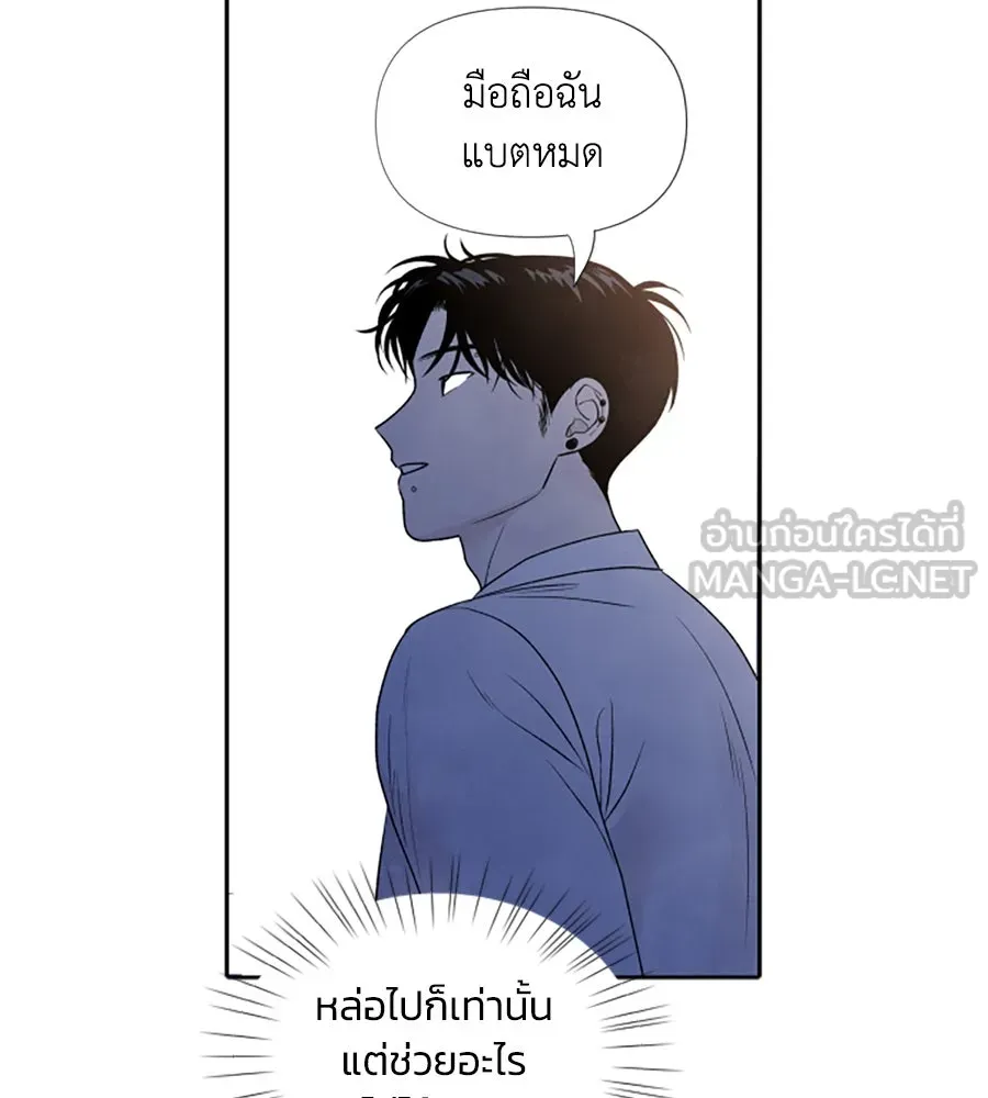 เหตุผลของคนไม่อยากอยู่ ตอนที่ 8 รูปที่ 33
