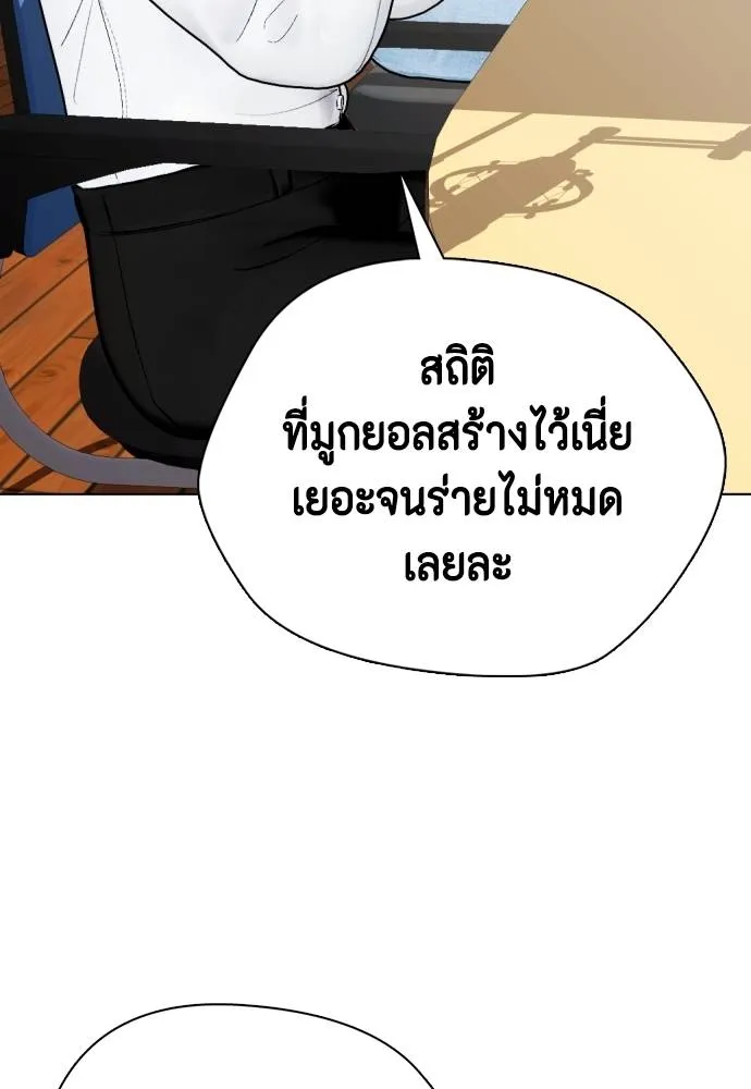 หมาหัวเน่า ตอนที่ 96 รูปที่ 122