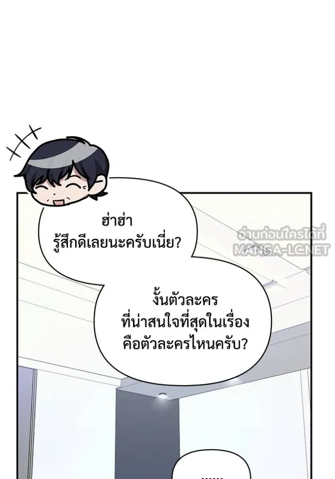 ฉันเนี่ยนะ ตอนที่ 26 รูปที่ 15