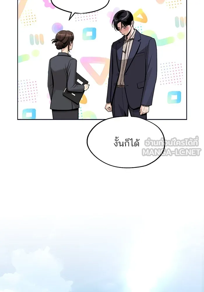 ความรักของอิซอบ ตอนที่ 77 รูปที่ 33