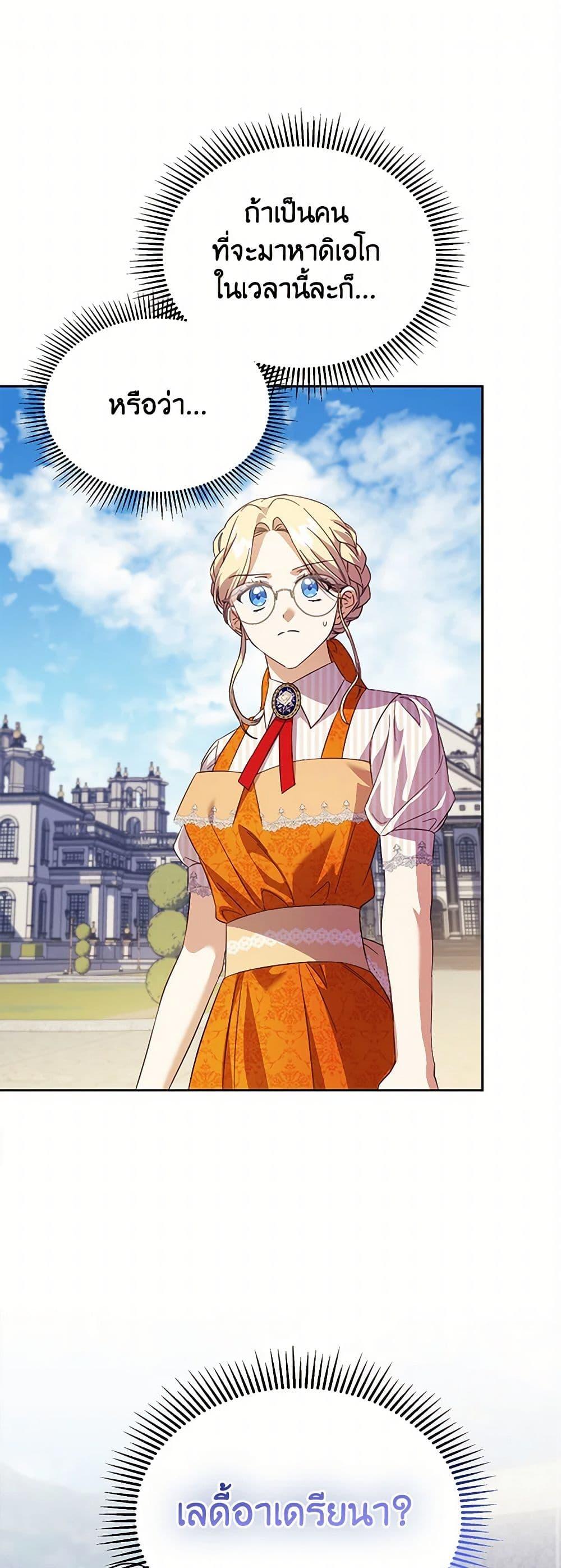 Manga-lc-com อ่านมังงะ อ่านการ์ตูน ออนไลน์ ฟรี Immoral Duke’s Family Needs to be Homeschooled ตอนที่ 1 2 3 4 5 6 7 8 9 10 11 12 13 14 ฟรี ไม่มีโฆษณา Manga-lc - อ่าน มังงะ อ่าน การ์ตูน ออนไลน์ อ่านมังงะ ฟรี