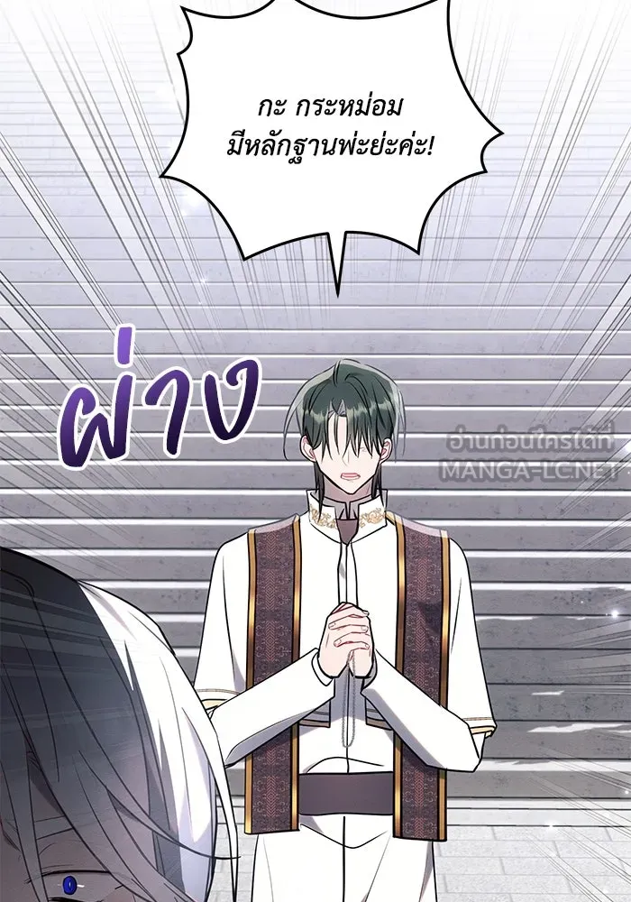 แอชสตาร์ต ตอนที่ 81 รูปที่ 99